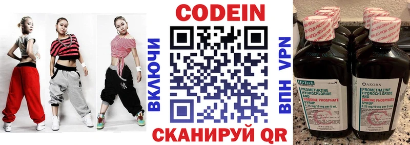 Купить где  Чайковский  Codein Purple Drank 