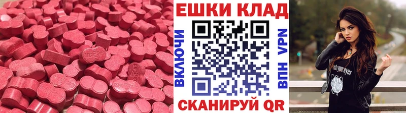 Купить где  Чайковский  ЭКСТАЗИ таблы 