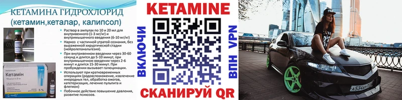 Купить  Чайковский  КЕТАМИН VHQ 