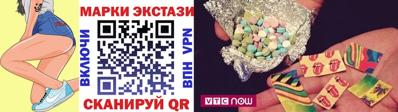 Наркотические марки 1,8мг  Купить  Чайковский 